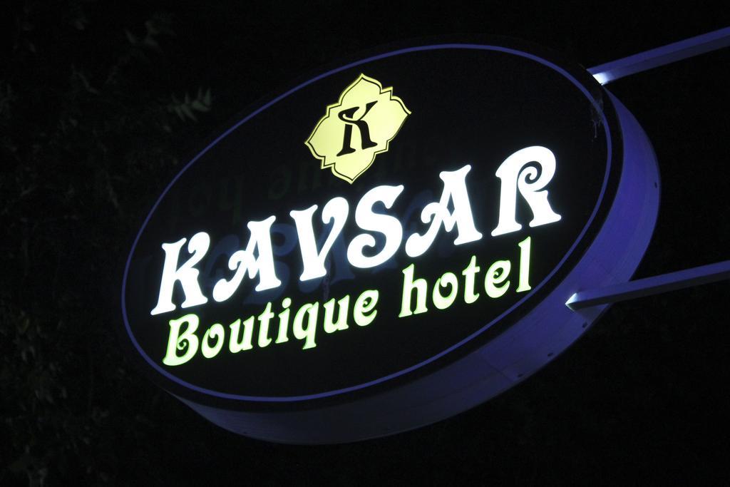 Kavsar Boutique Hotel Μπουχάρα Εξωτερικό φωτογραφία